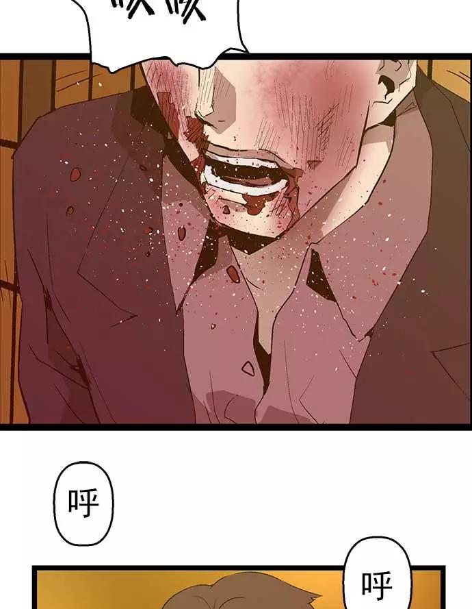 《英雄联萌》第55话 第78页