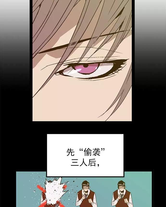 《英雄联萌》第56话 第67页