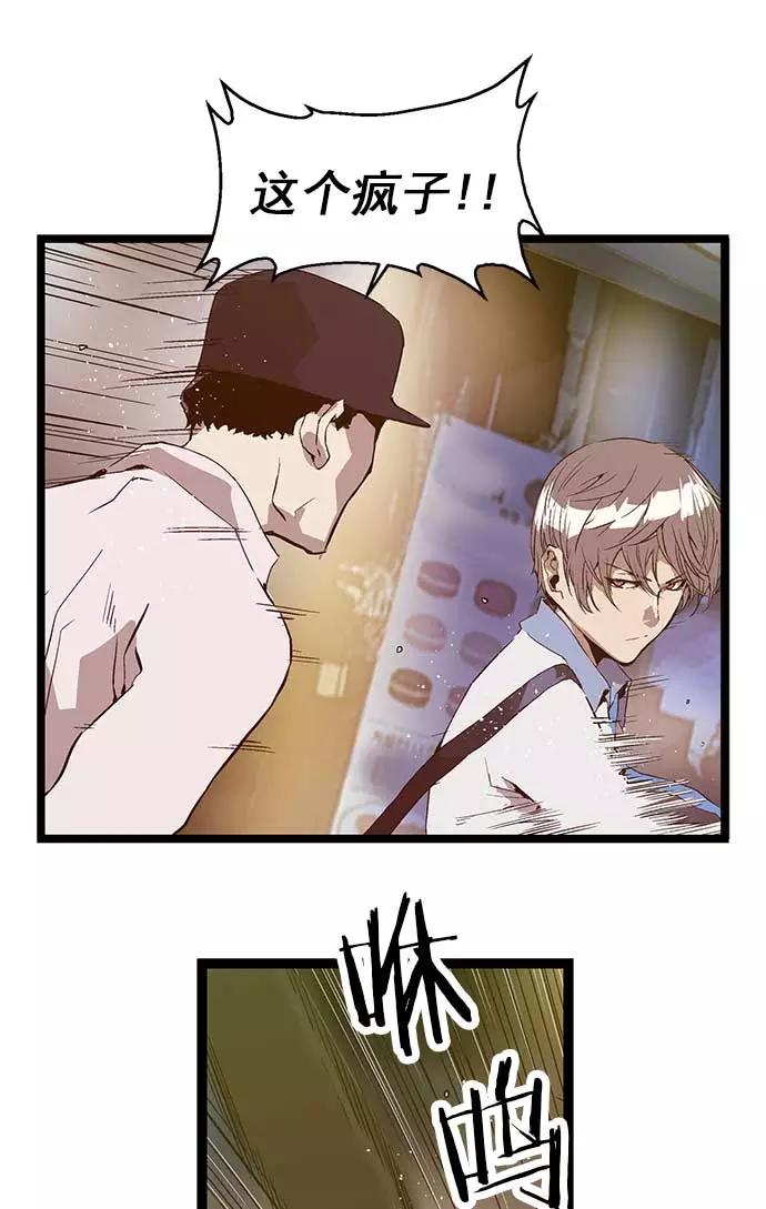 《英雄联萌》第56话 第27页
