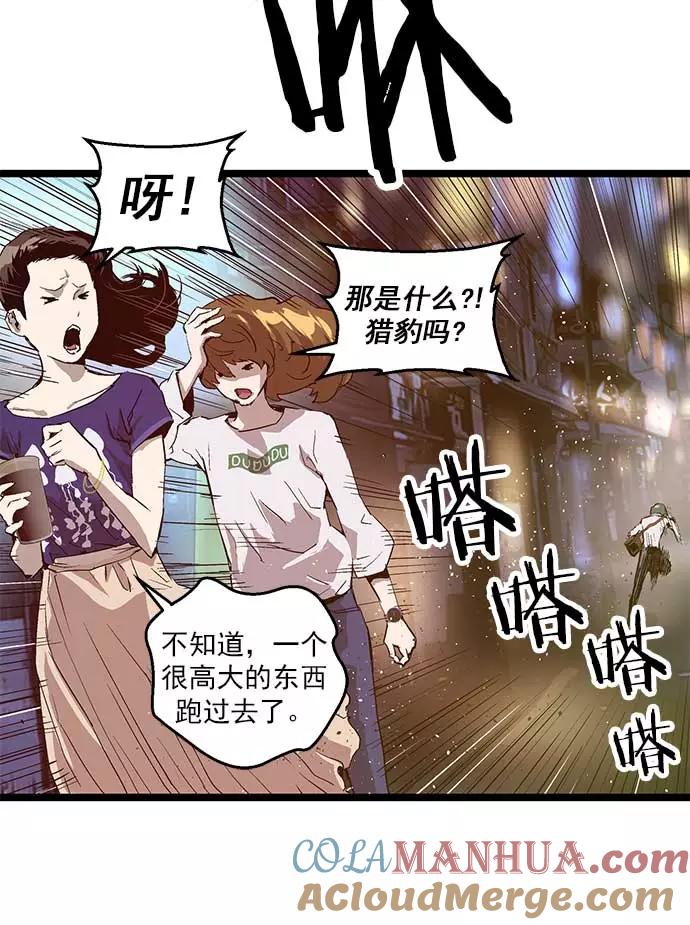 《英雄联萌》第56话 第13页