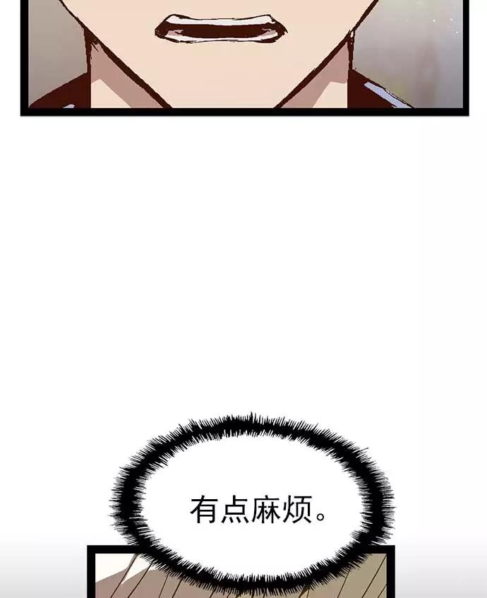 《英雄联萌》第56话 第66页