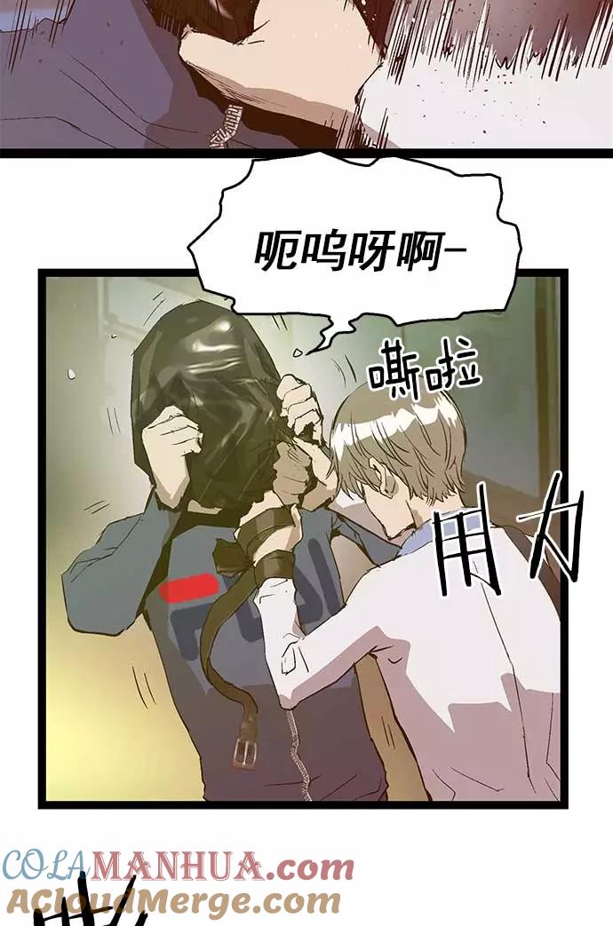 《英雄联萌》第56话 第33页