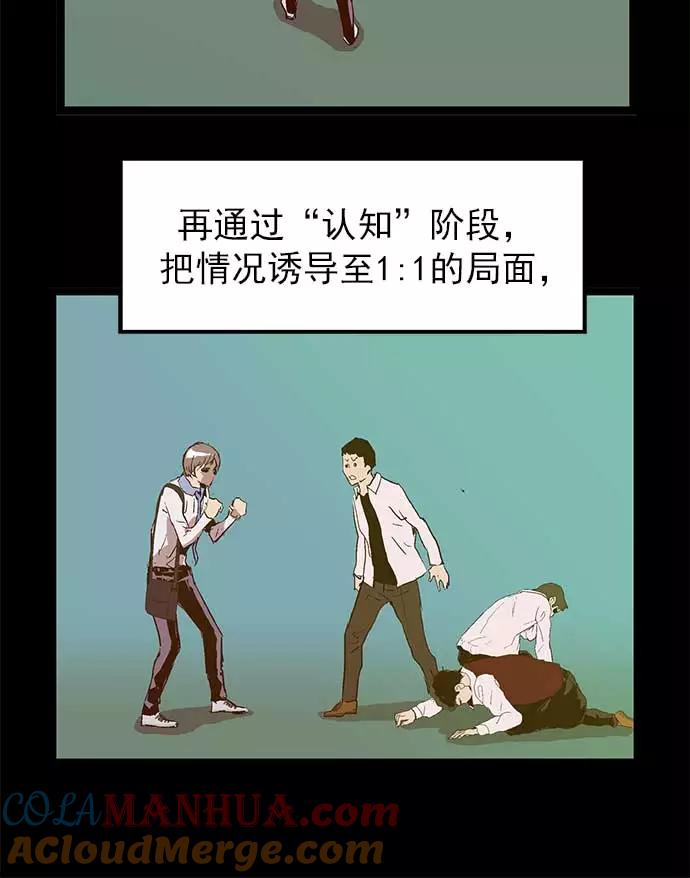 《英雄联萌》第56话 第69页