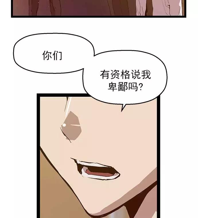 《英雄联萌》第56话 第62页
