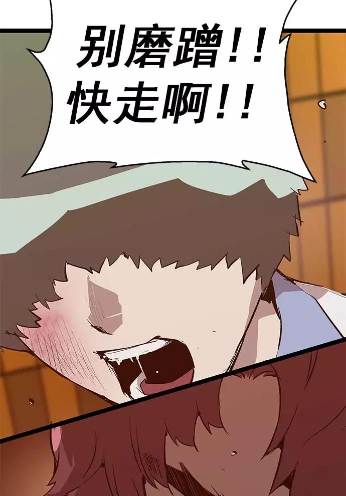 《英雄联萌》第56话 第7页
