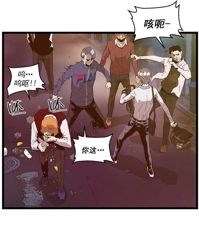 《英雄联萌》第56话 第30页