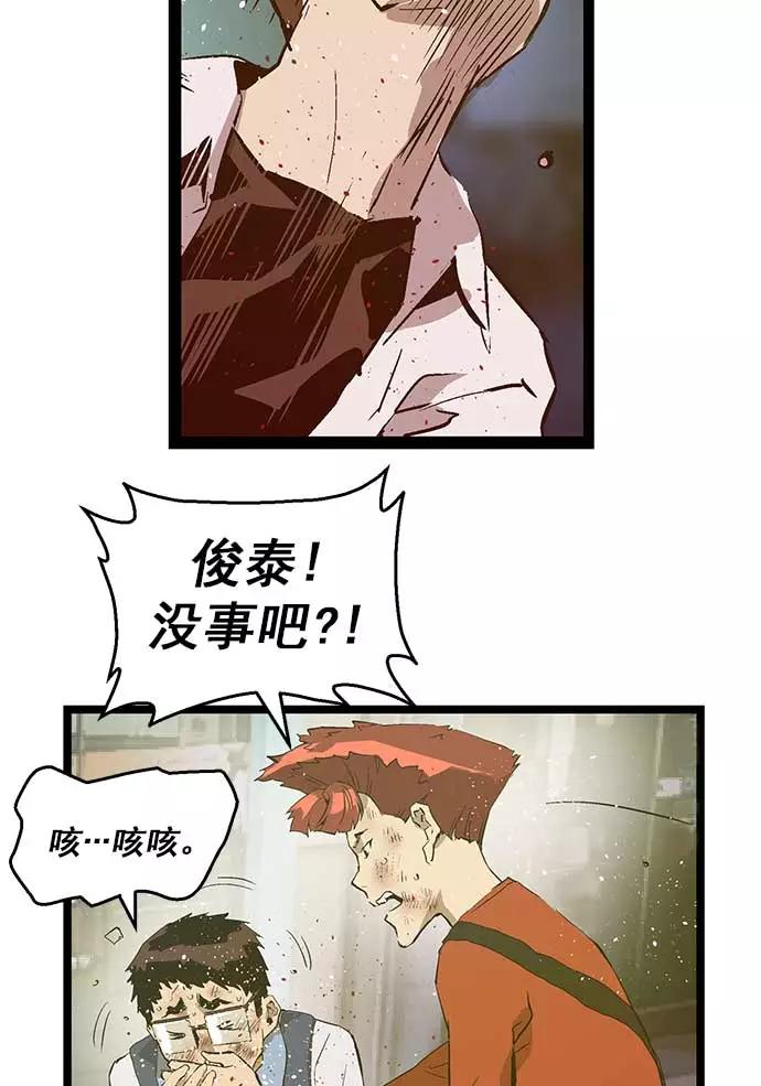 《英雄联萌》第56话 第42页
