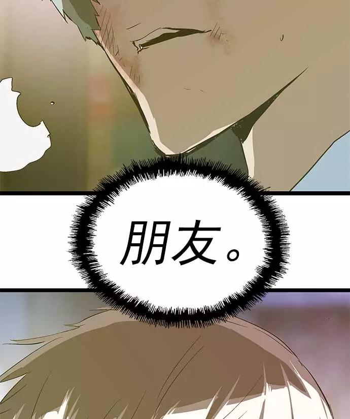 《英雄联萌》第56话 第99页