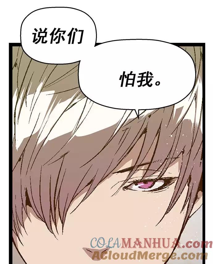 《英雄联萌》第56话 第65页