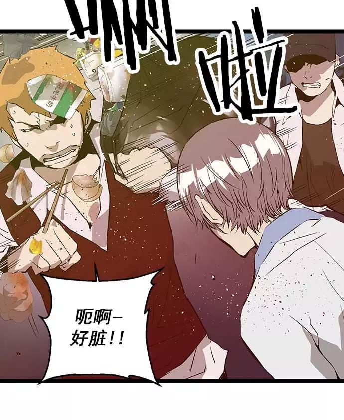 《英雄联萌》第56话 第26页