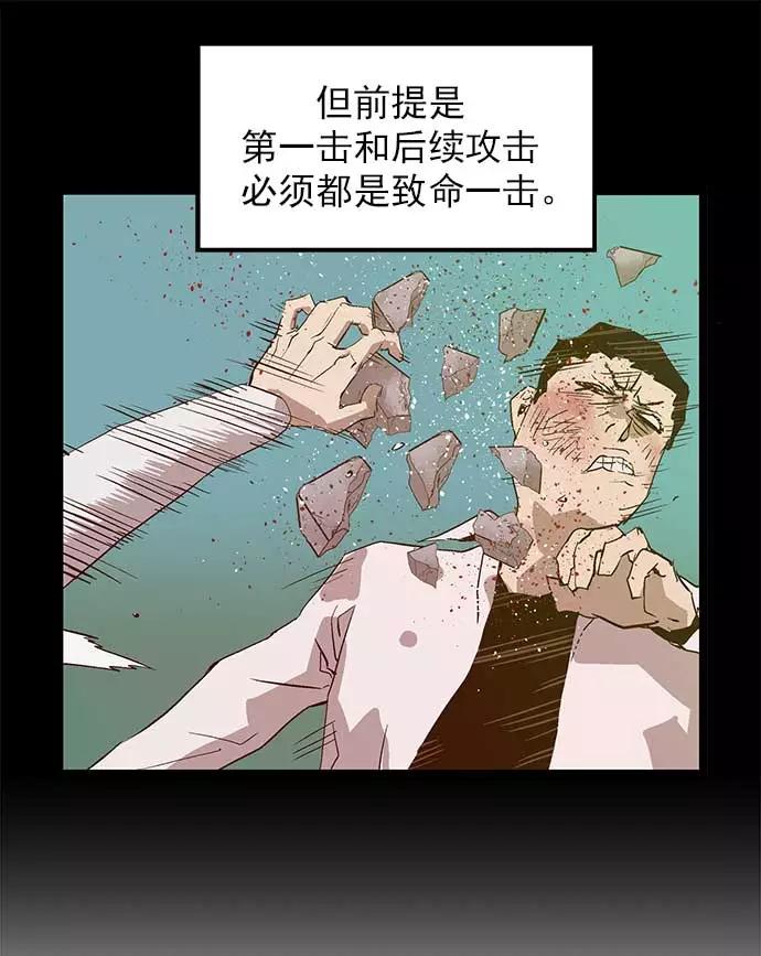 《英雄联萌》第56话 第70页