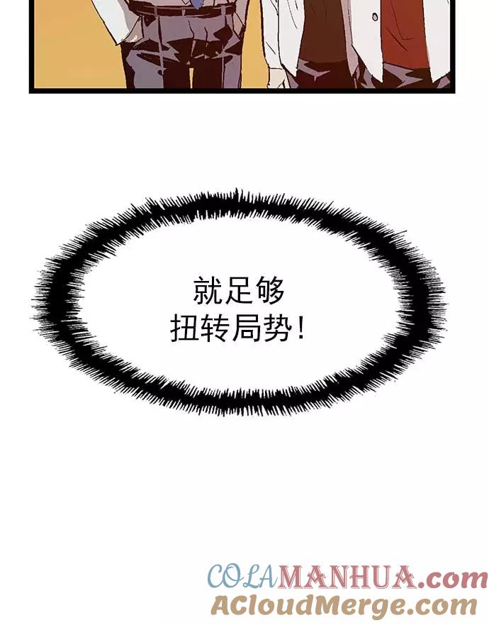 《英雄联萌》第56话 第73页