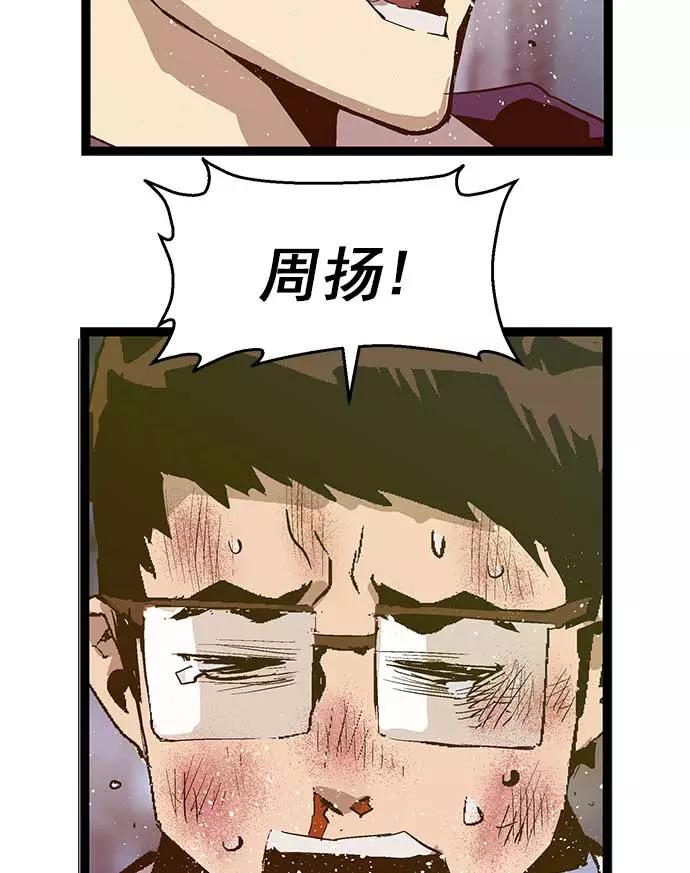 《英雄联萌》第56话 第47页