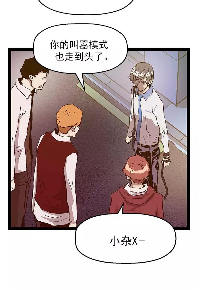 《英雄联萌》第56话 第88页
