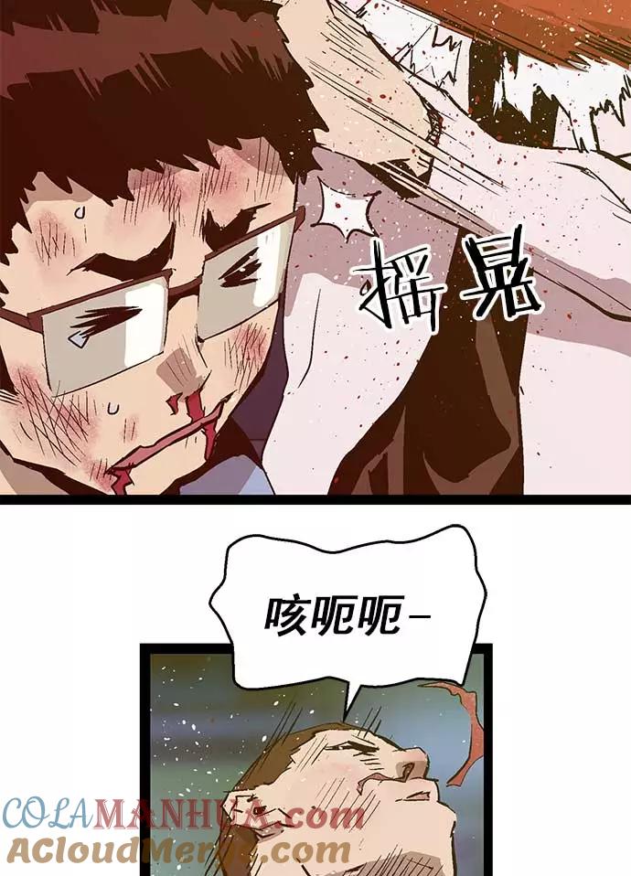 《英雄联萌》第56话 第41页