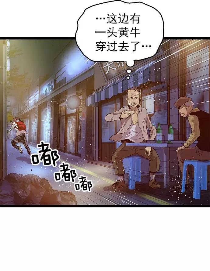 《英雄联萌》第56话 第15页