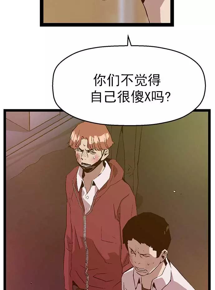 《英雄联萌》第56话 第63页
