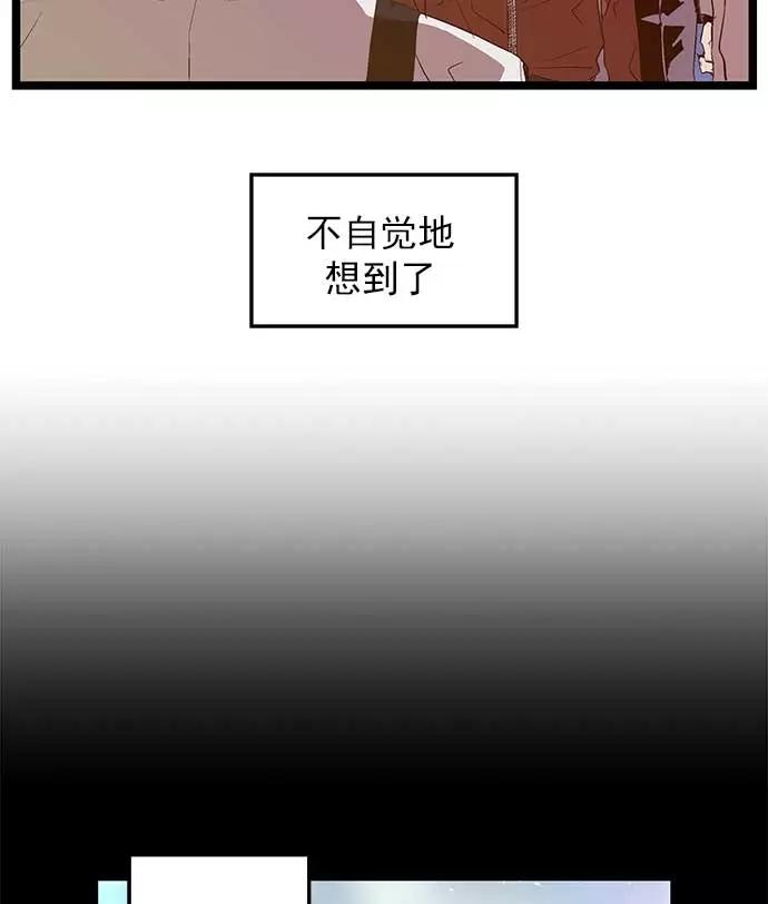 《英雄联萌》第56话 第95页