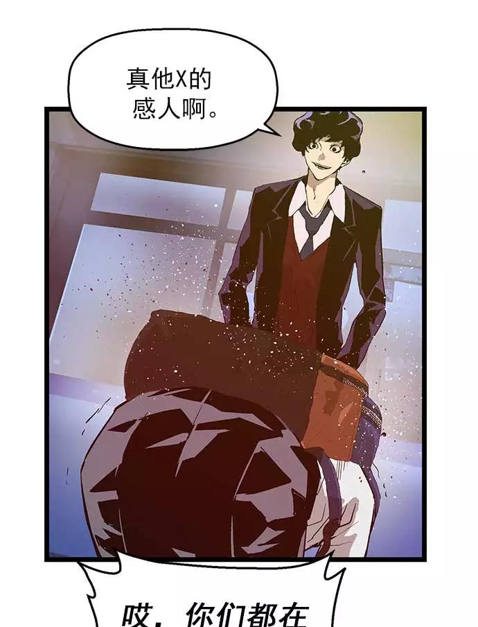 《英雄联萌》第56话 第51页