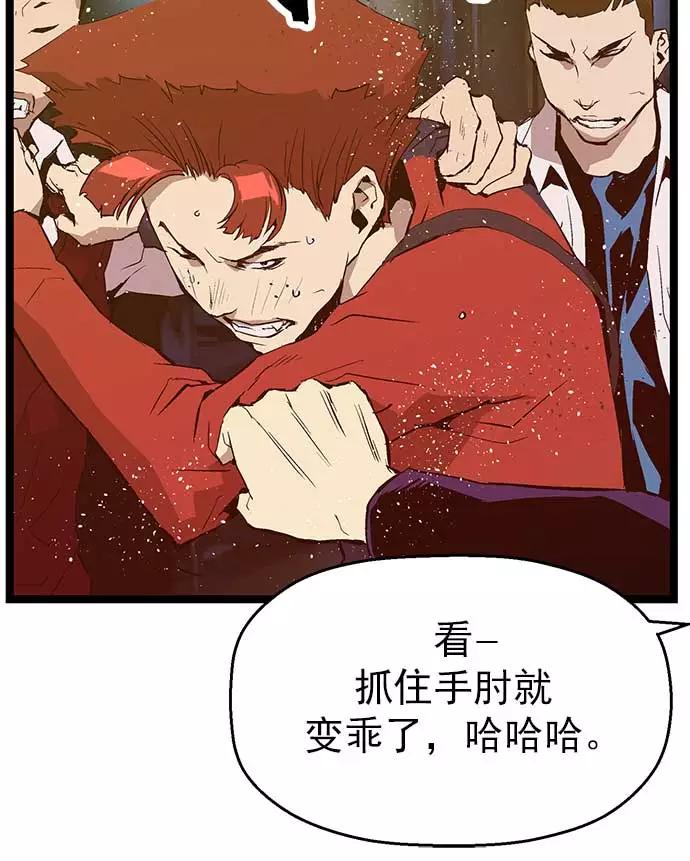 《英雄联萌》第56话 第18页