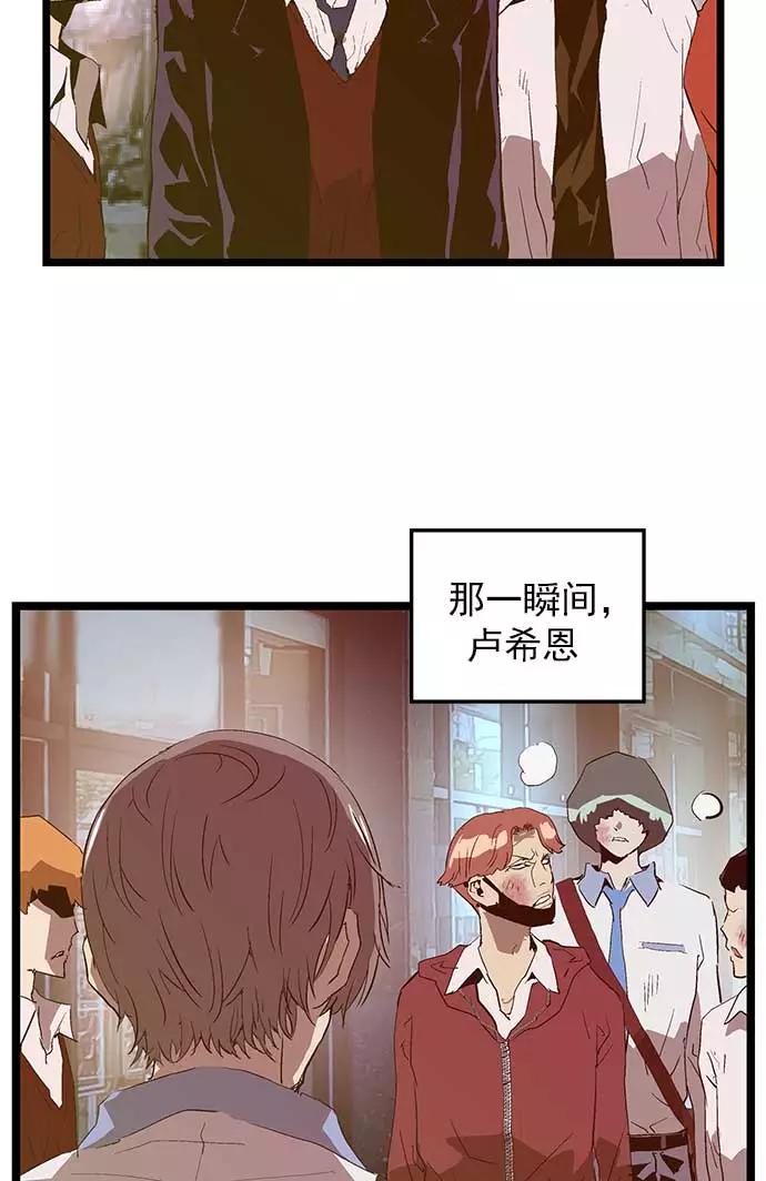 《英雄联萌》第56话 第94页