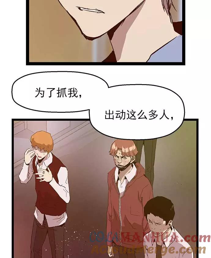 《英雄联萌》第56话 第61页