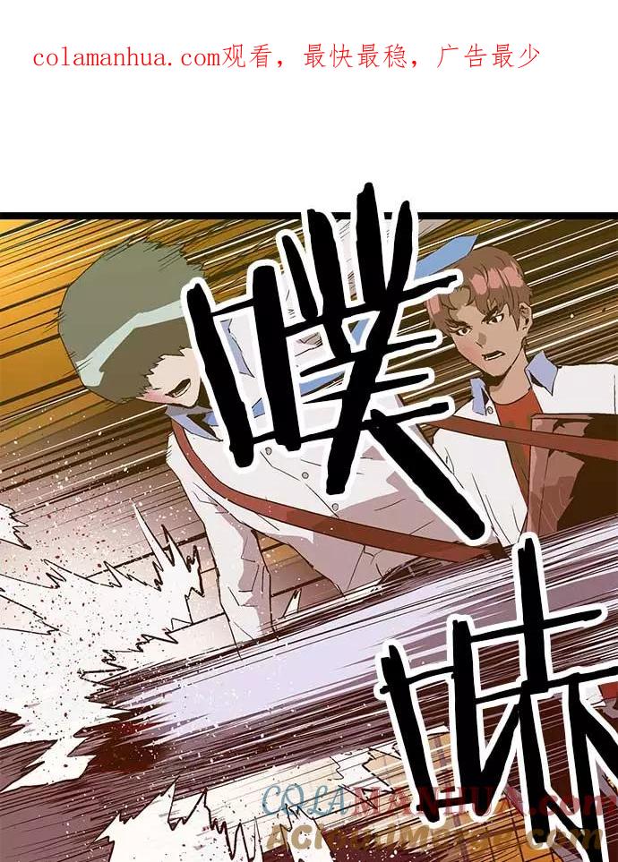 《英雄联萌》第56话 第1页