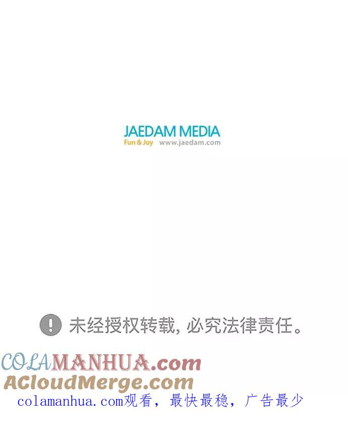 《英雄联萌》第56话 第101页
