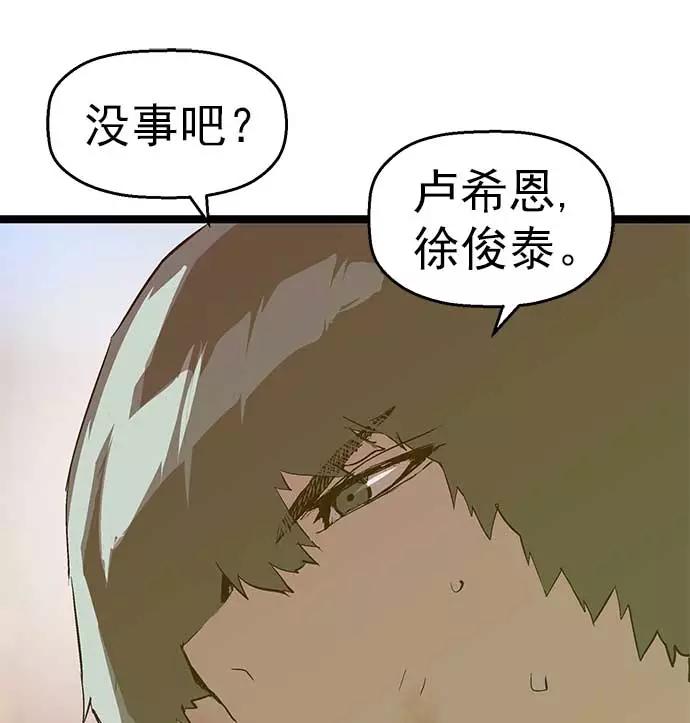 《英雄联萌》第56话 第98页