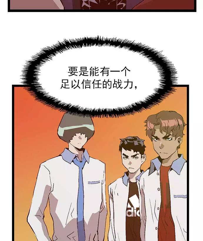 《英雄联萌》第56话 第72页