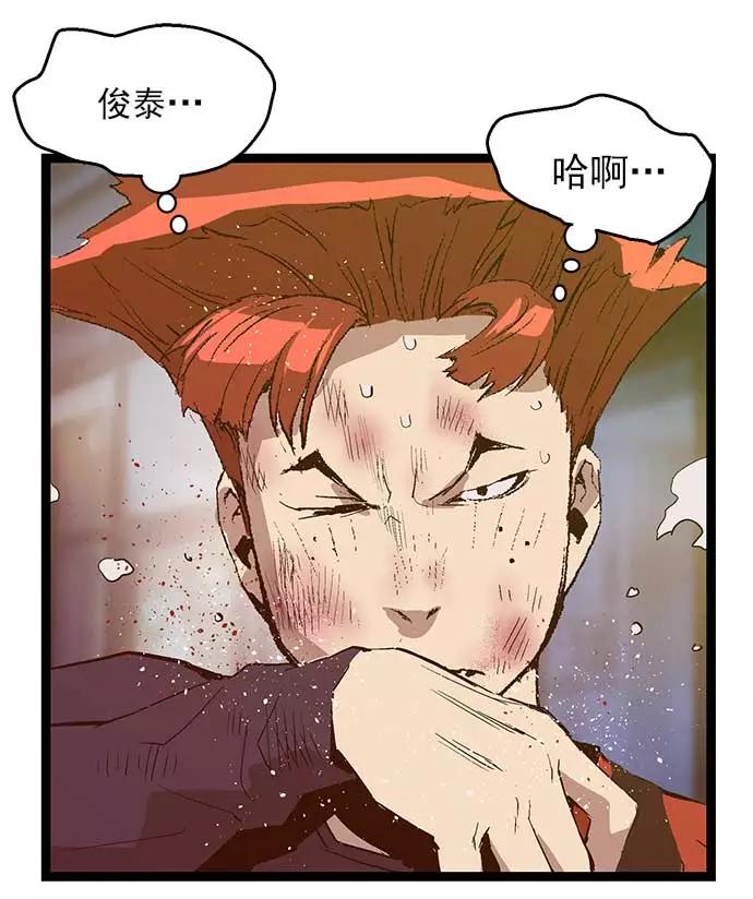 《英雄联萌》第56话 第50页