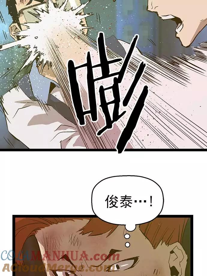 《英雄联萌》第56话 第37页