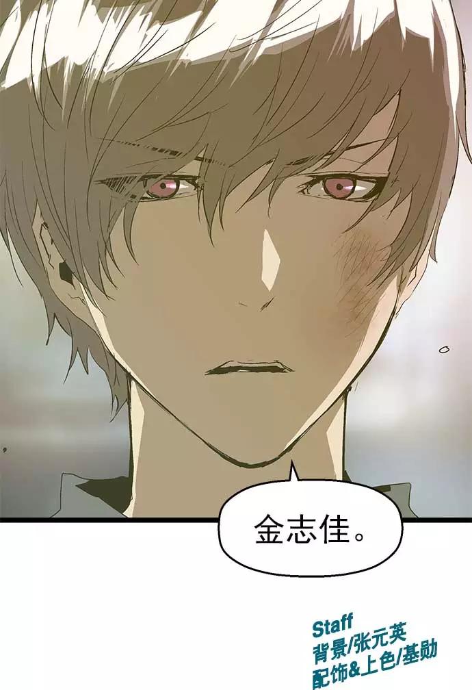 《英雄联萌》第56话 第100页