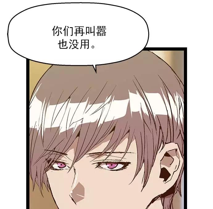 《英雄联萌》第56话 第60页