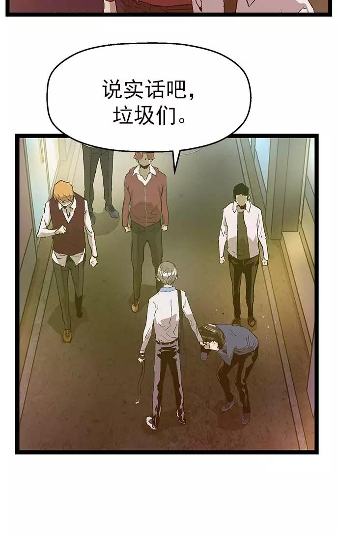 《英雄联萌》第56话 第64页