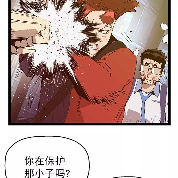 《英雄联萌》第56话 第82页