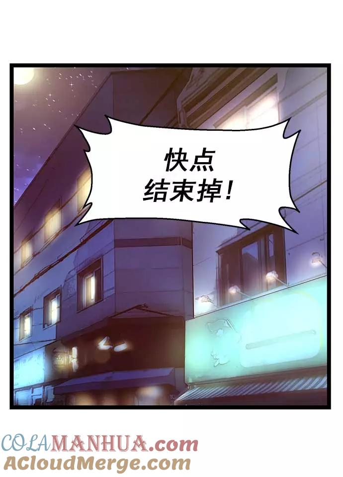《英雄联萌》第56话 第53页