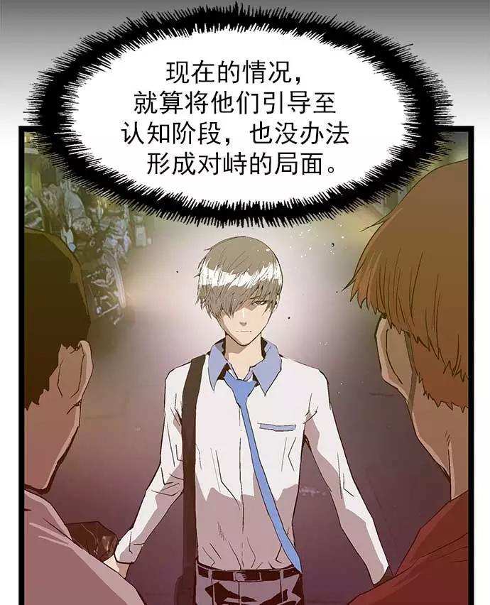 《英雄联萌》第56话 第71页