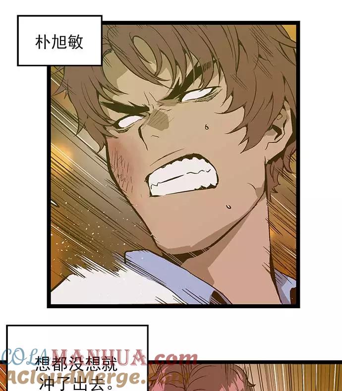 《英雄联萌》第56话 第9页