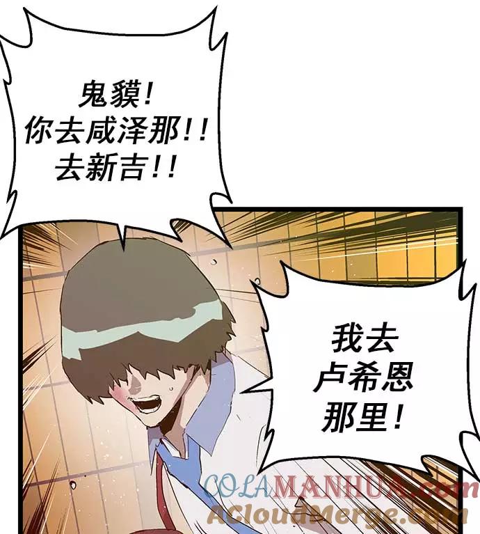 《英雄联萌》第56话 第5页