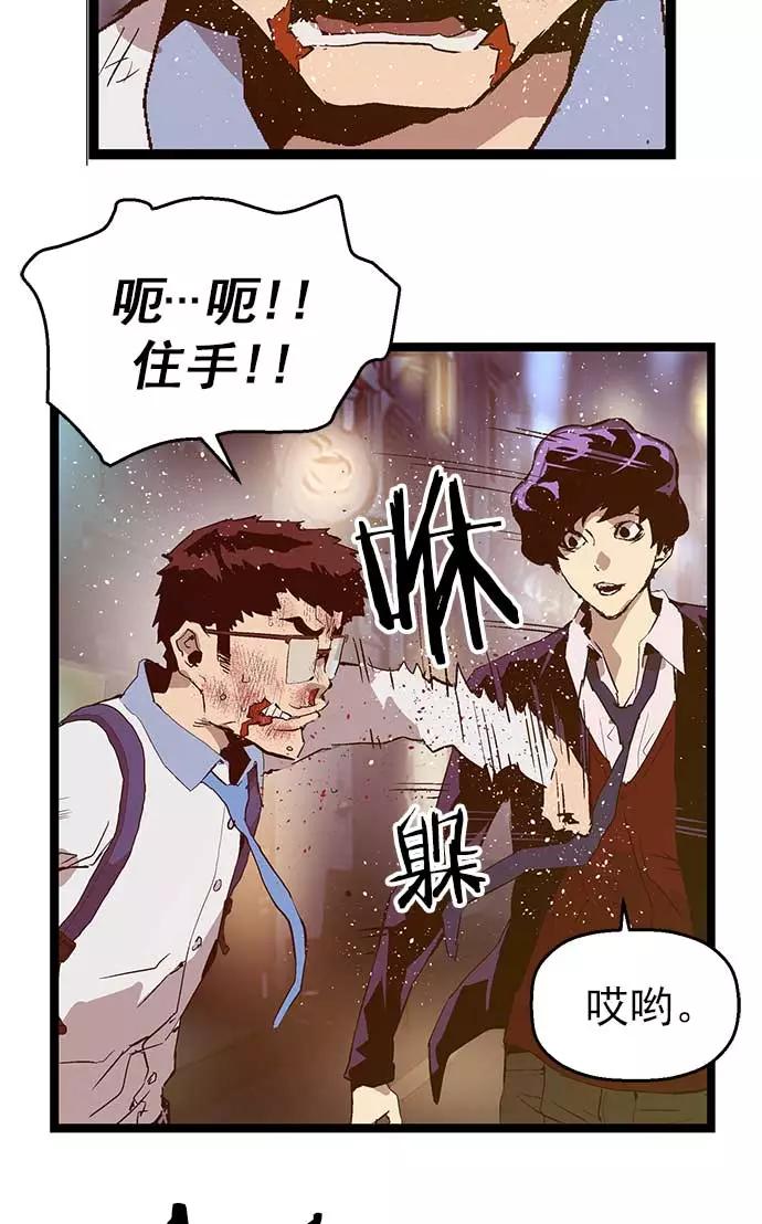 《英雄联萌》第56话 第48页