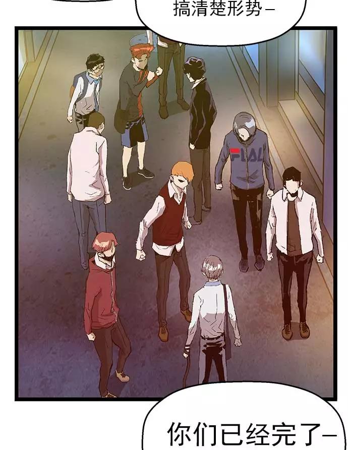 《英雄联萌》第56话 第84页