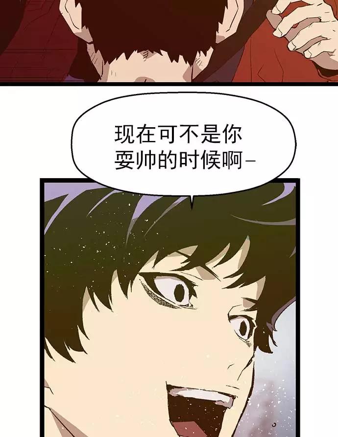 《英雄联萌》第56话 第46页