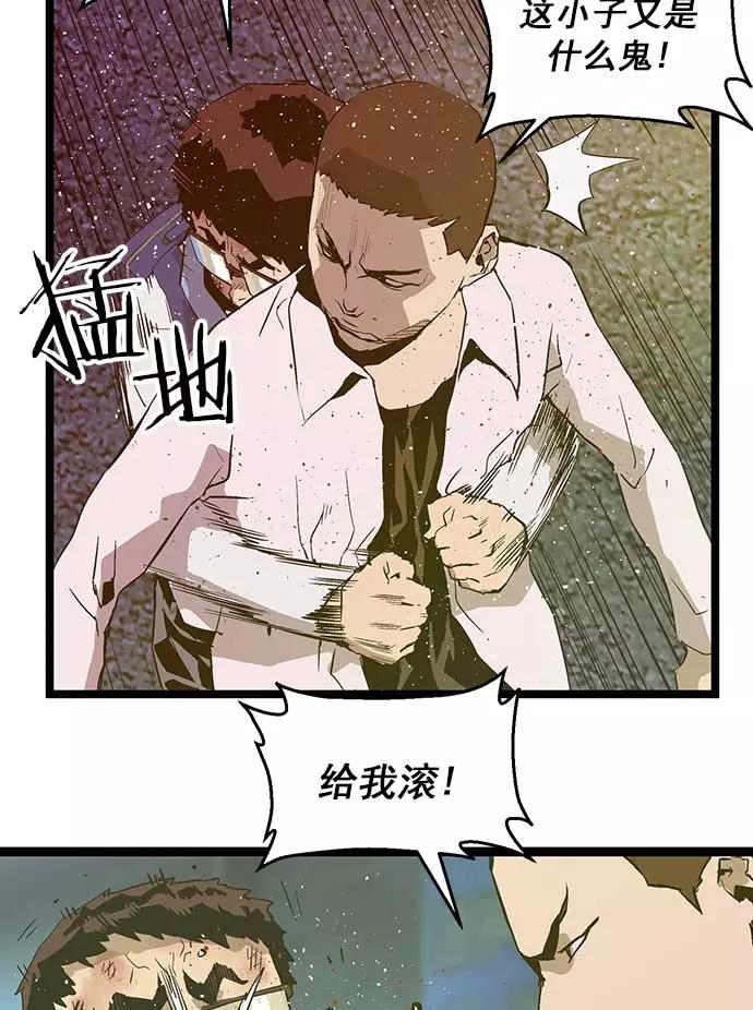 《英雄联萌》第56话 第36页