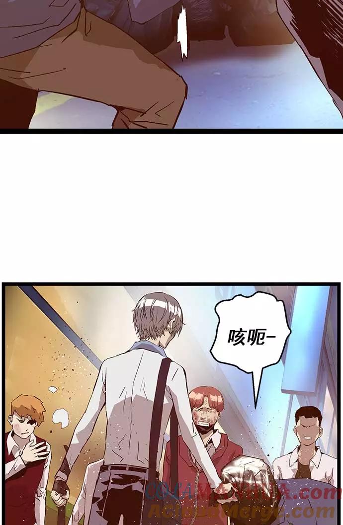 《英雄联萌》第56话 第57页