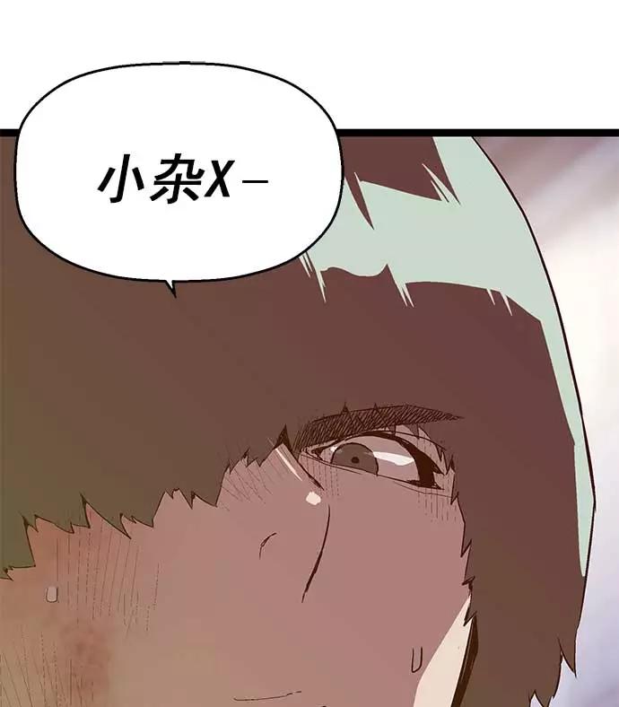 《英雄联萌》第56话 第92页