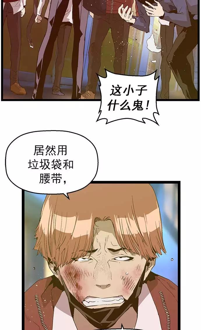 《英雄联萌》第56话 第58页