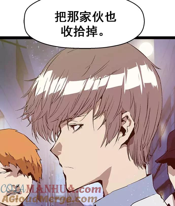 《英雄联萌》第56话 第21页