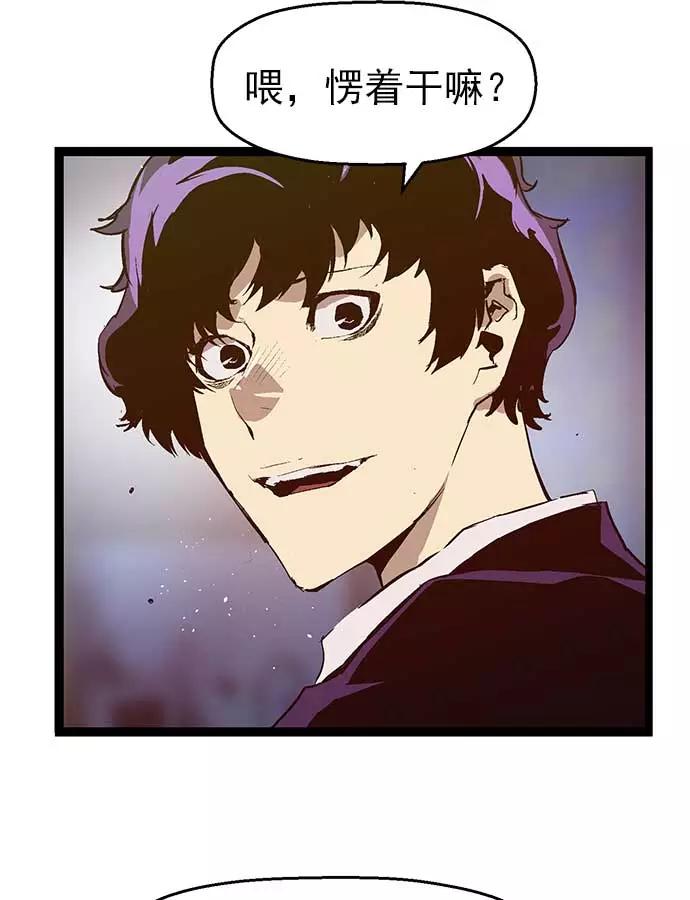 《英雄联萌》第56话 第20页