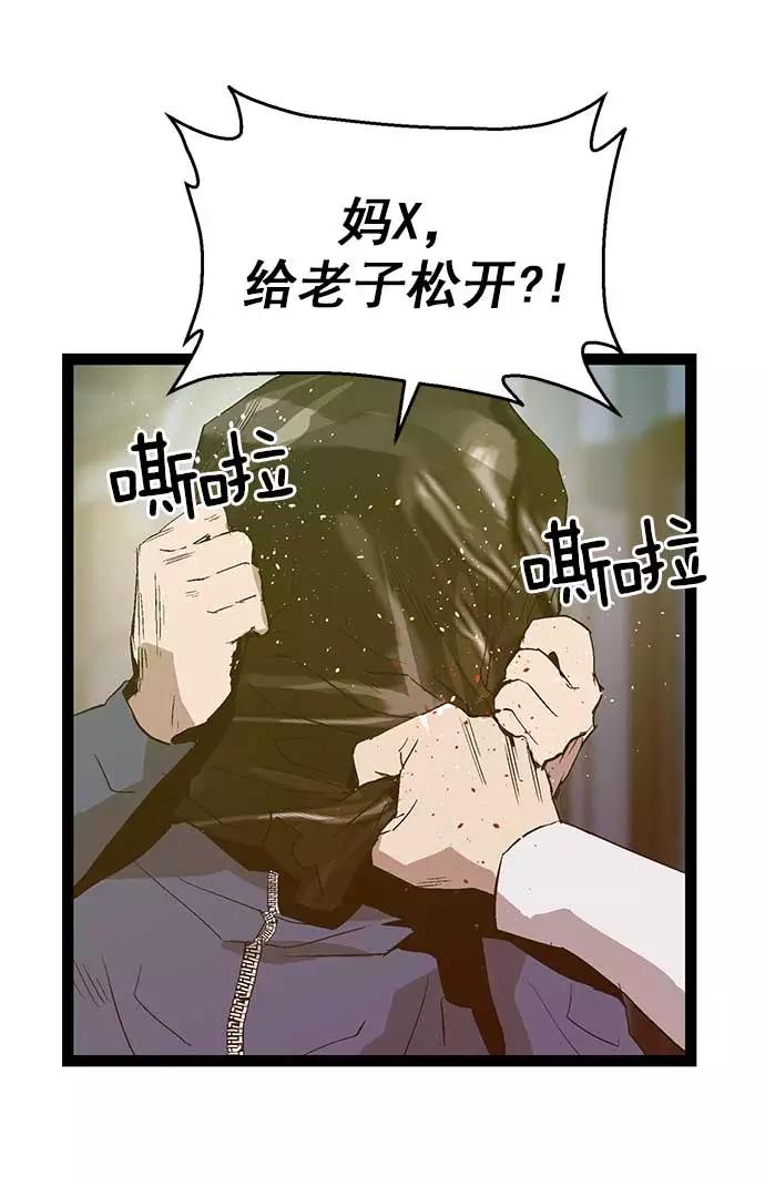 《英雄联萌》第56话 第54页